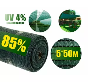 Сетка затеняющая 85% 5м*50м зеленая, Агролиния