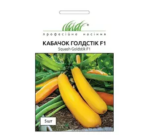 Семена жёлтого кабачок Голдстик F1 5шт, Lark Seeds