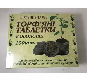 Торфяные таблетки 41 мм пр-ль Украина 853789