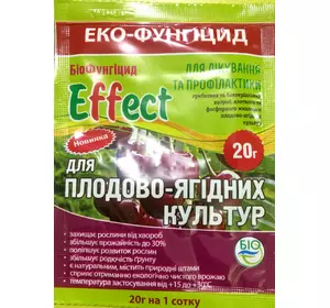ЭКО-фунгицид Effect для плодово-ягодных 20 г