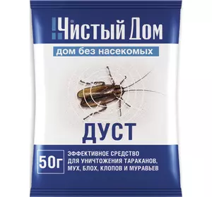 Дуст 50 гр инсектицид от тараканов, блох, клопов, муравьев Чистый дом