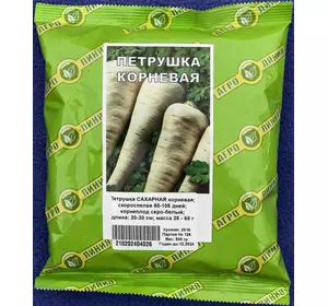 Семена петрушки Сахарная корневая 0,5 кг, Агролиния