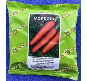 Семена Моркови Длинная красная без сердцевины 0,5 кг Агролиния