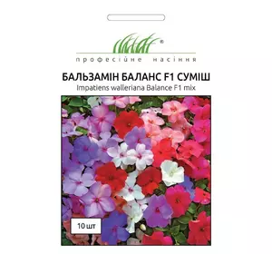 Семена цветов Бальзамин Баланс F1 смесь 10 шт. Hem Genetics