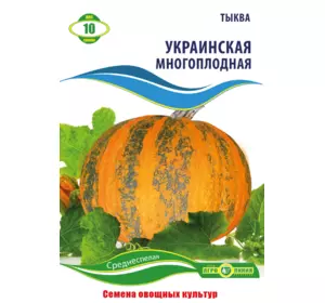 Семена Тыквы Украинская Многоплодная 10 г Агролиния