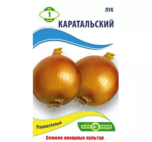 Семена лука Каратальский 1 г, Агролиния