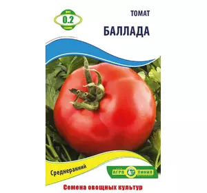 Семена томата Баллада 0,2 г Агролиния