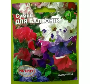 Семена цветов для балконов смесь 64150979 НК Элит