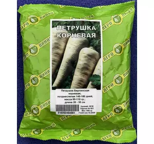Семена Петрушки Берлинская корневая 0,5 кг, Агролиния