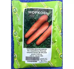 Семена Моркови Красная длинная без сердцевины 50г ТМ Агролиния (380534395)