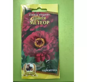 Семена цветов сорт Циния Метеор 0,3 г  НК Элит 9838136