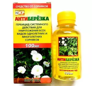 Антиберезка гербицид 100 мл