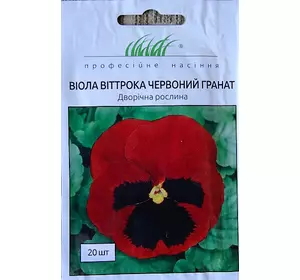 Семена цветов Виола виттрока Красный гранат 20 шт