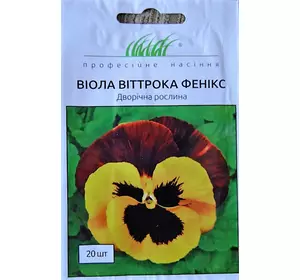 Семена цветов Виола виттрока Феникс (красно-желтая) 20 шт