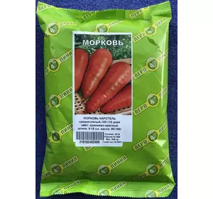 Семена Моркови сорт Каротель 0,5 кг.